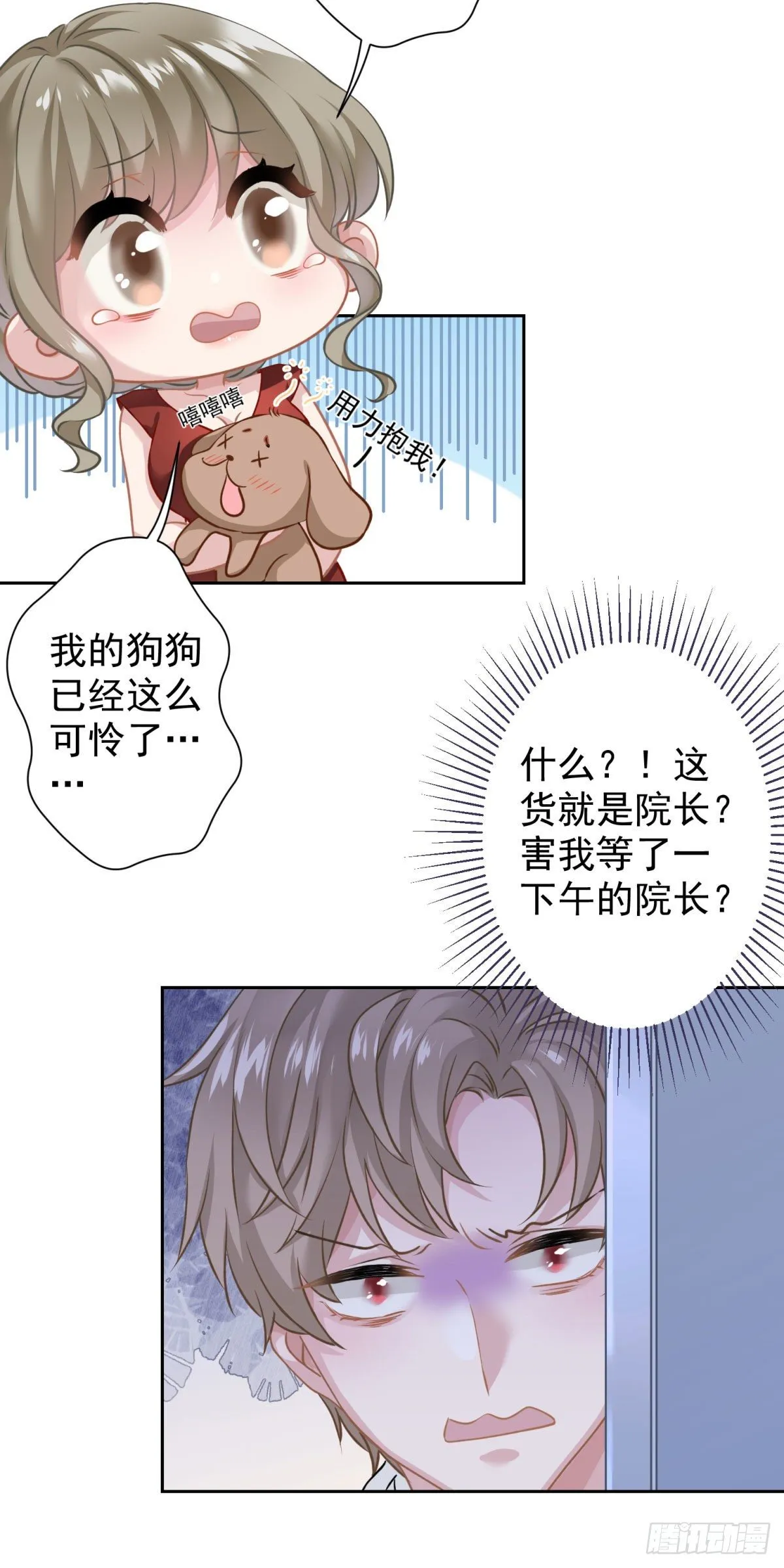 1 梦开始的地方 第43页