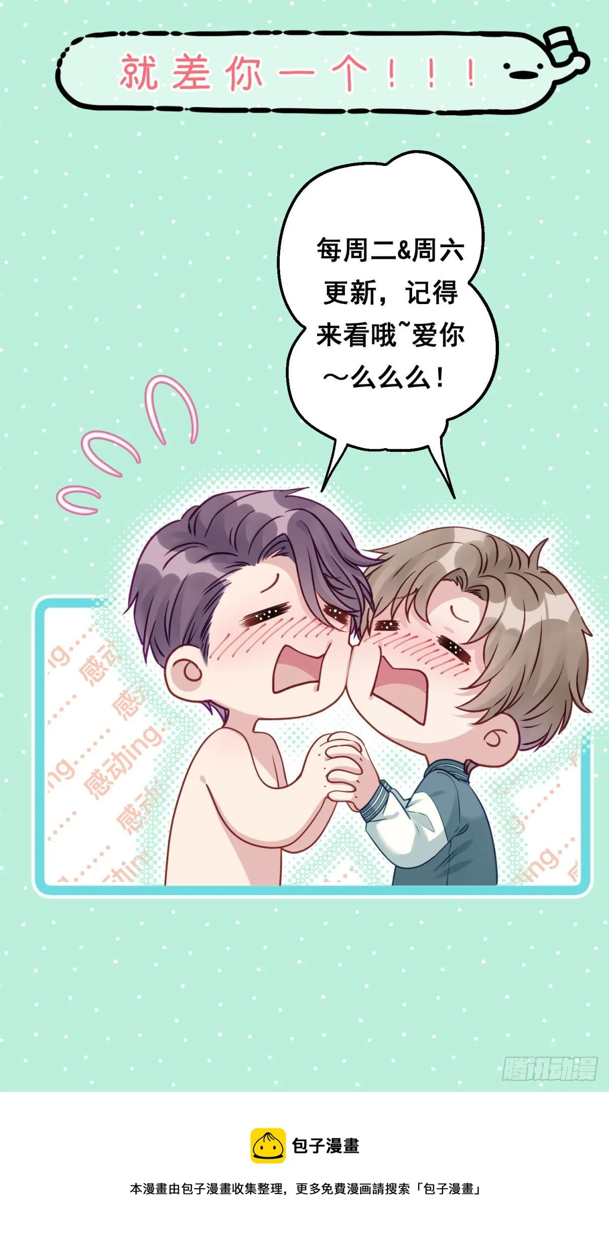 1 梦开始的地方 第68页