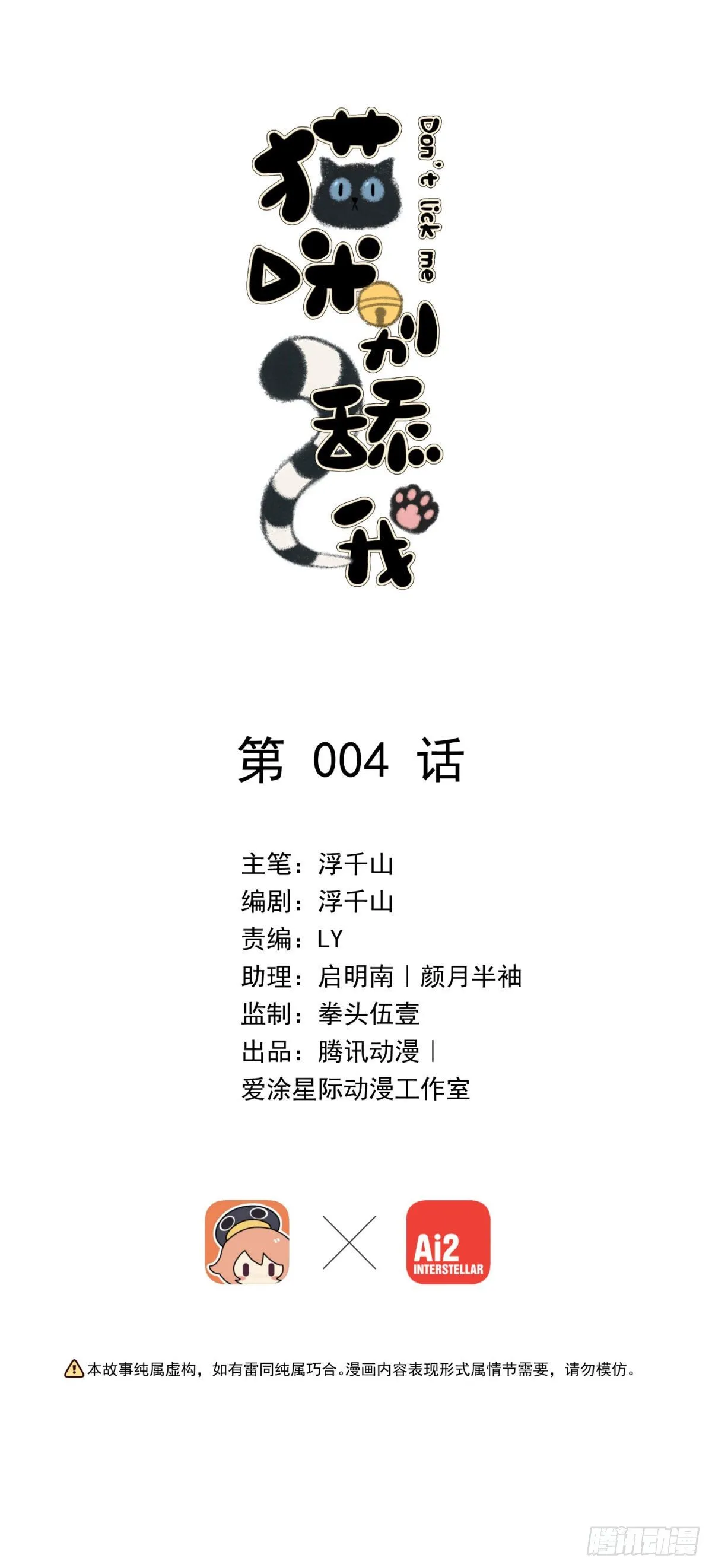 4 千春，你真是不长记性 第2页