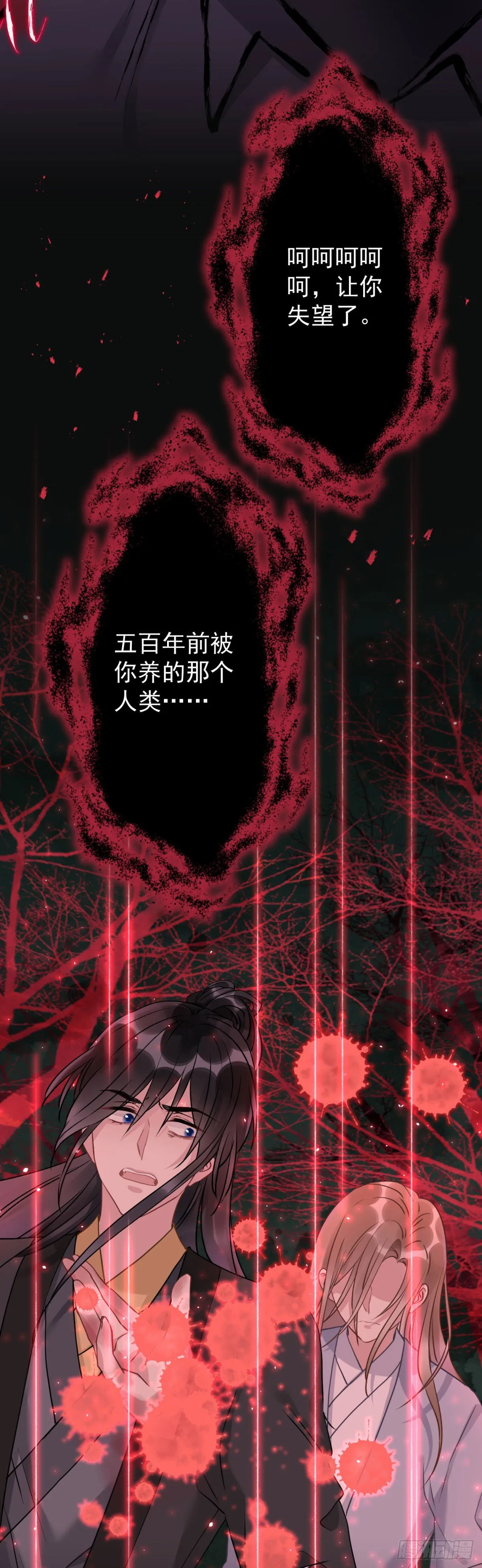 4 千春，你真是不长记性 第9页
