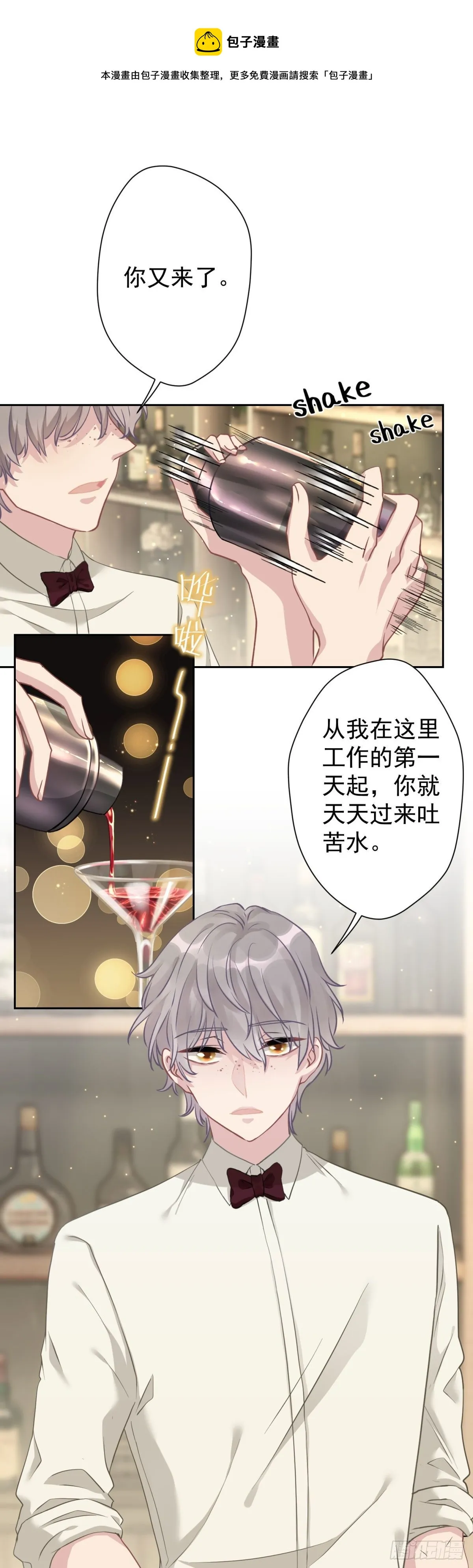 4 千春，你真是不长记性 第25页