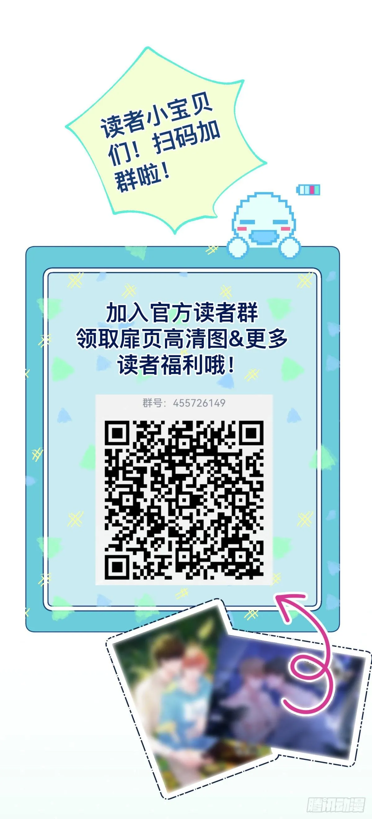 4 千春，你真是不长记性 第29页