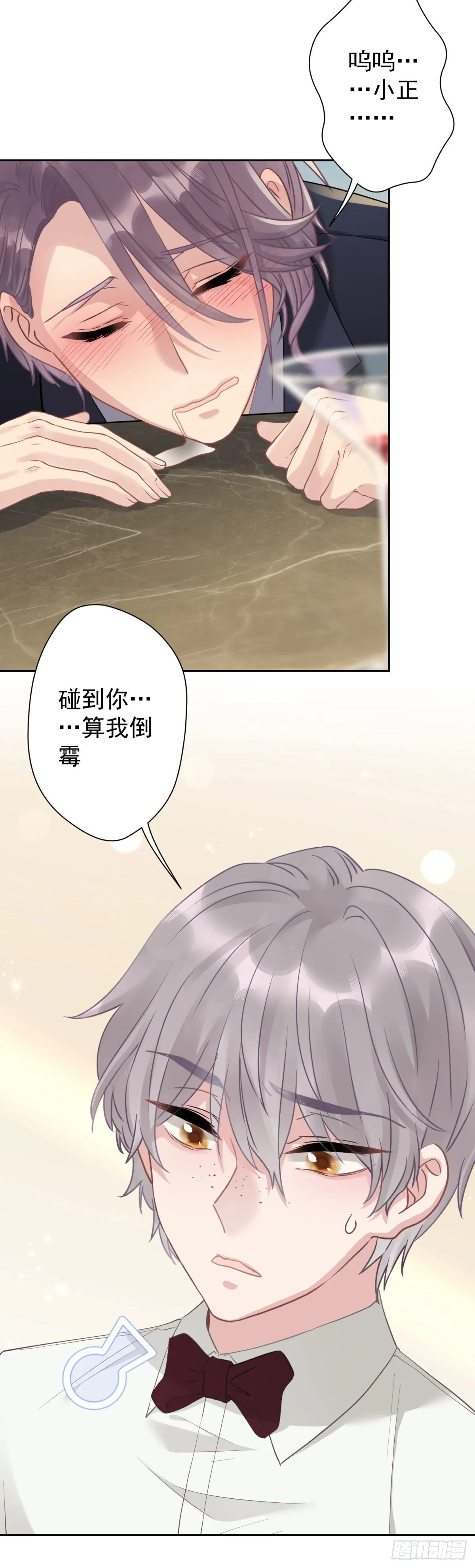 5 矜持一点，不要脱！ 第6页