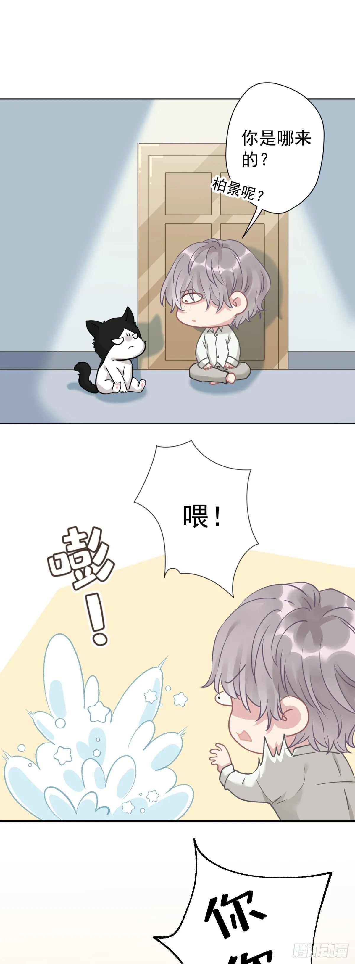 5 矜持一点，不要脱！ 第15页