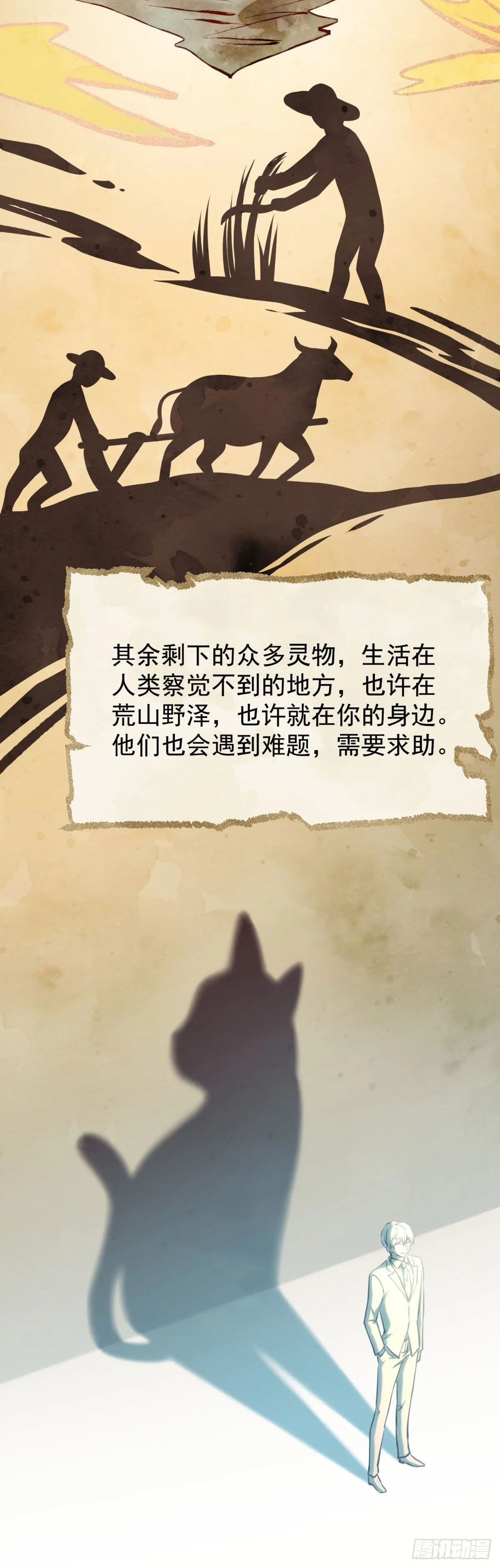6 你这个造型是认真的吗？ 第6页