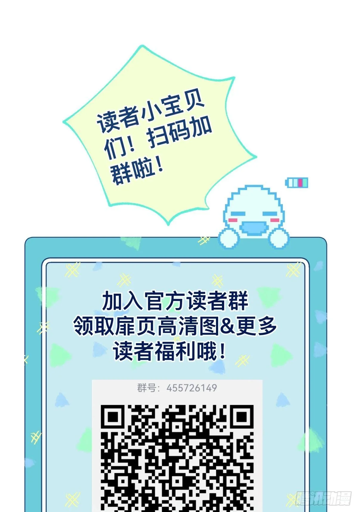 37 救救我可爱的小助理吧 第44页