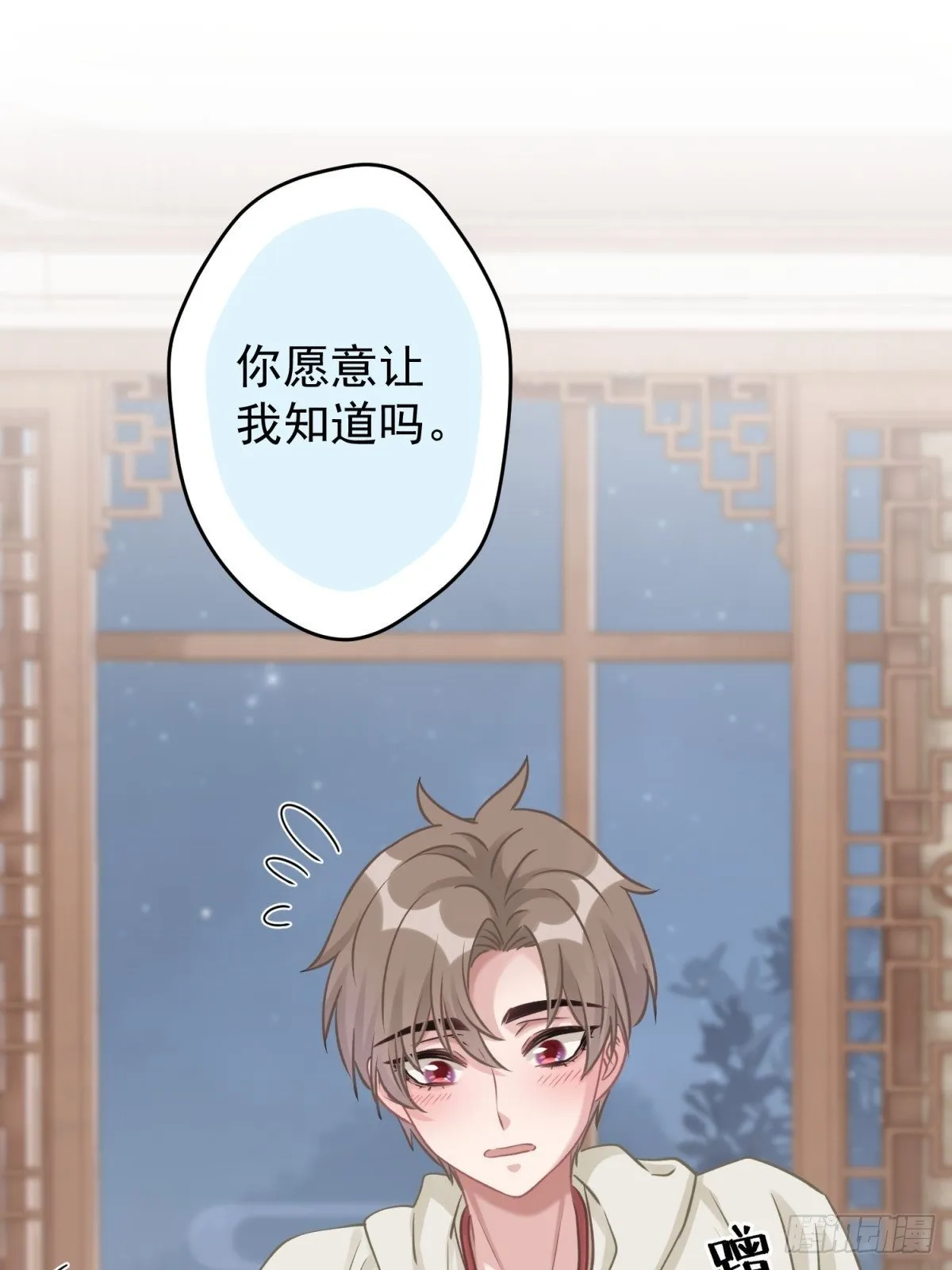 35 听说咱俩是那♂种关系 第38页