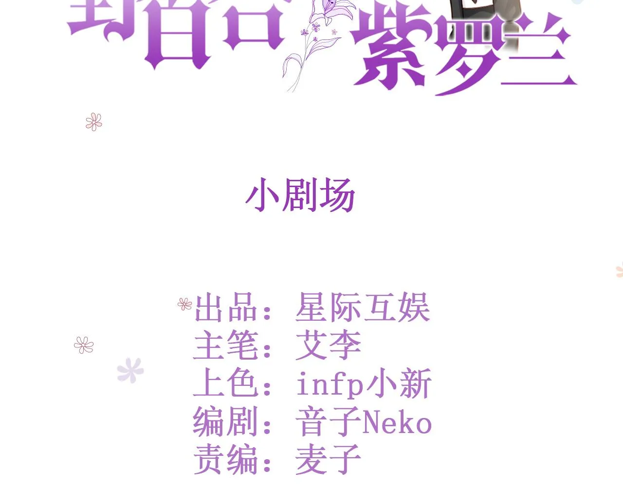 小剧场·新年第一吻 第2页