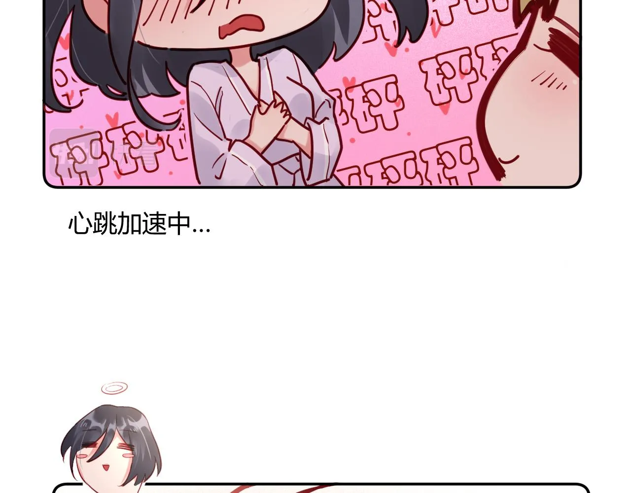 小剧场·新年第一吻 第15页
