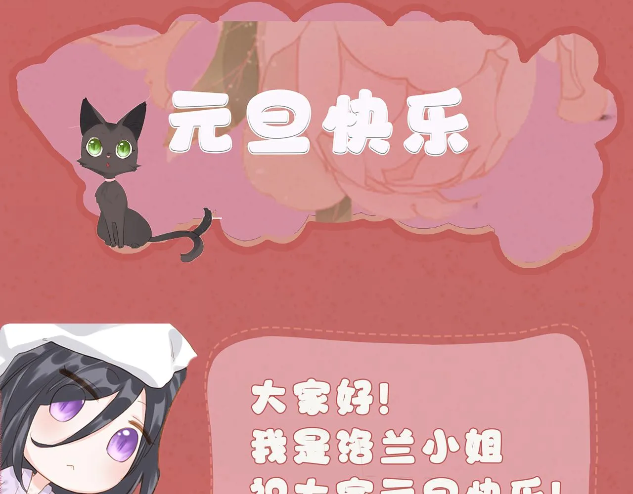 小剧场·新年第一吻 第19页