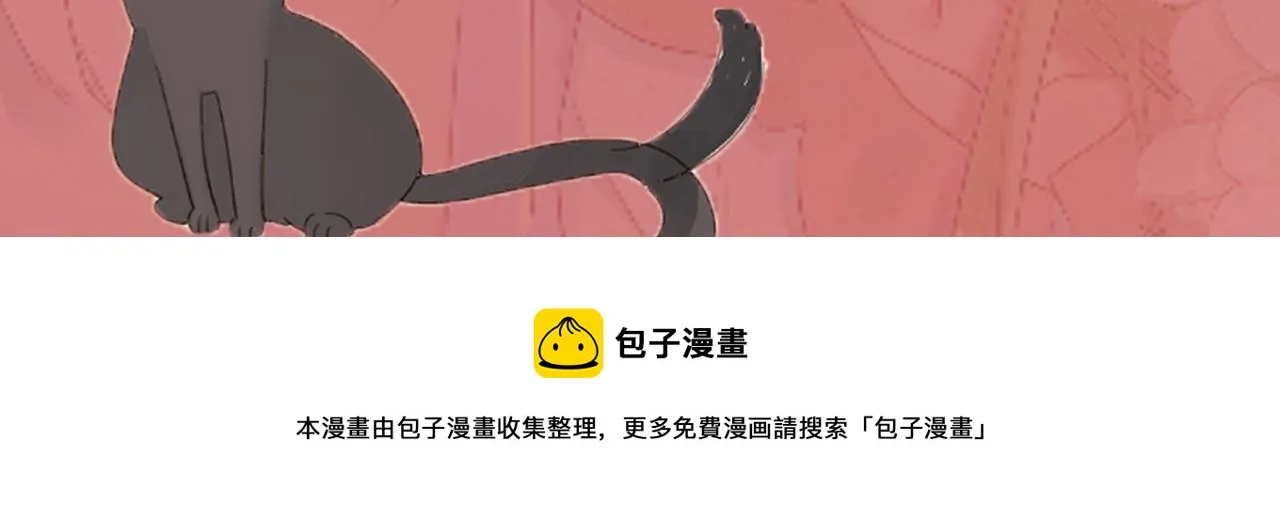小剧场·新年第一吻 第22页