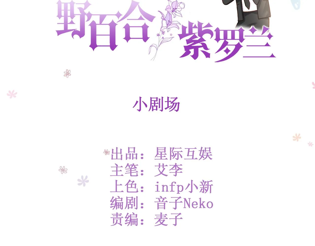 小剧场 第2页