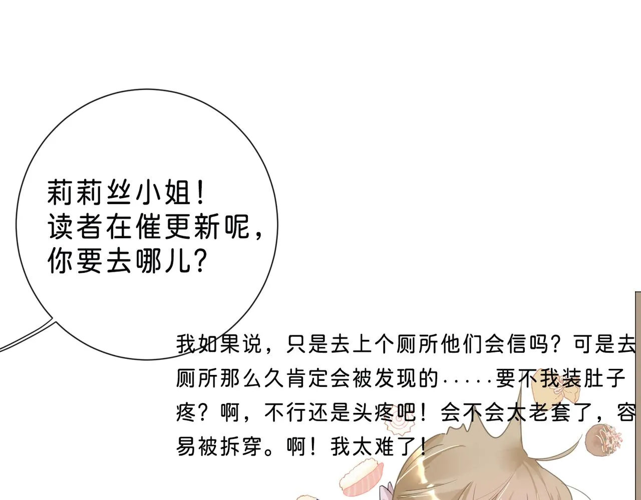 小剧场 第3页