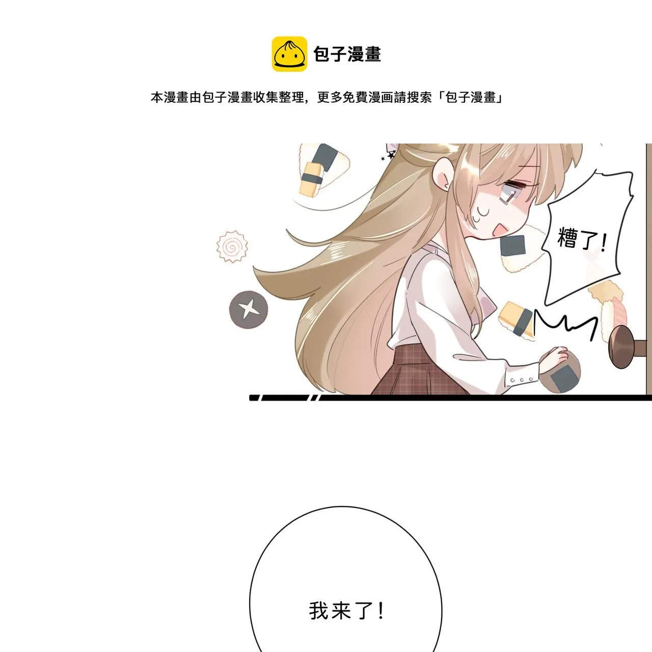 小剧场 第4页