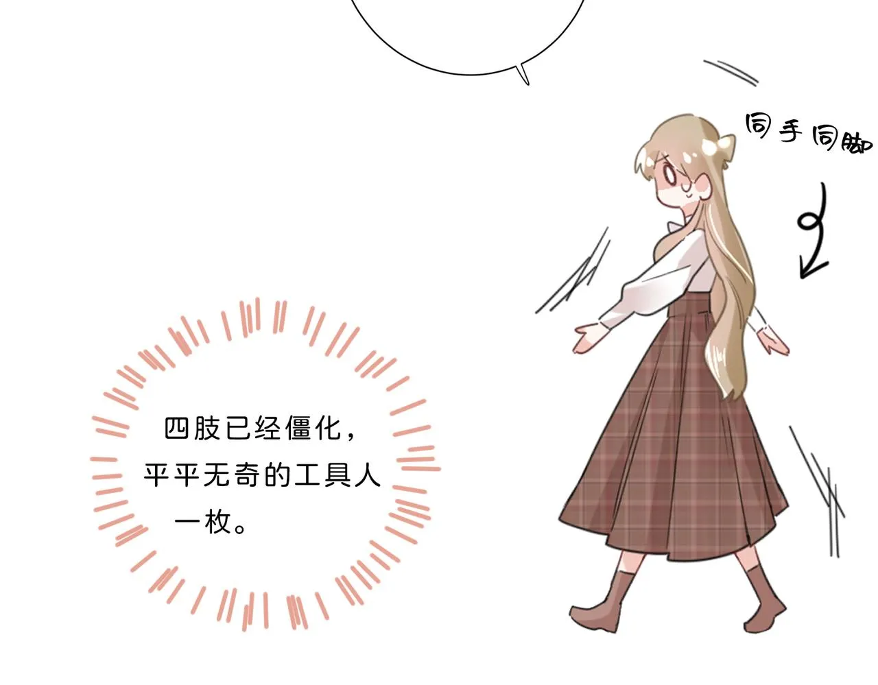 小剧场 第5页