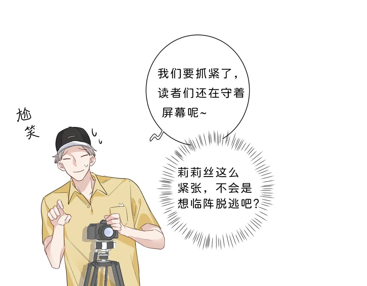 小剧场 第6页