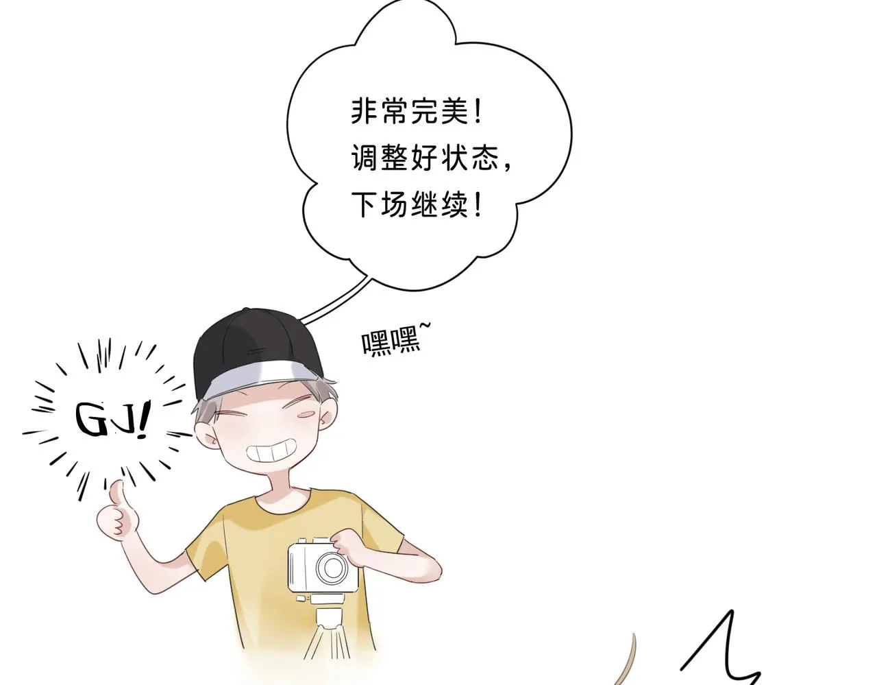 小剧场 第15页
