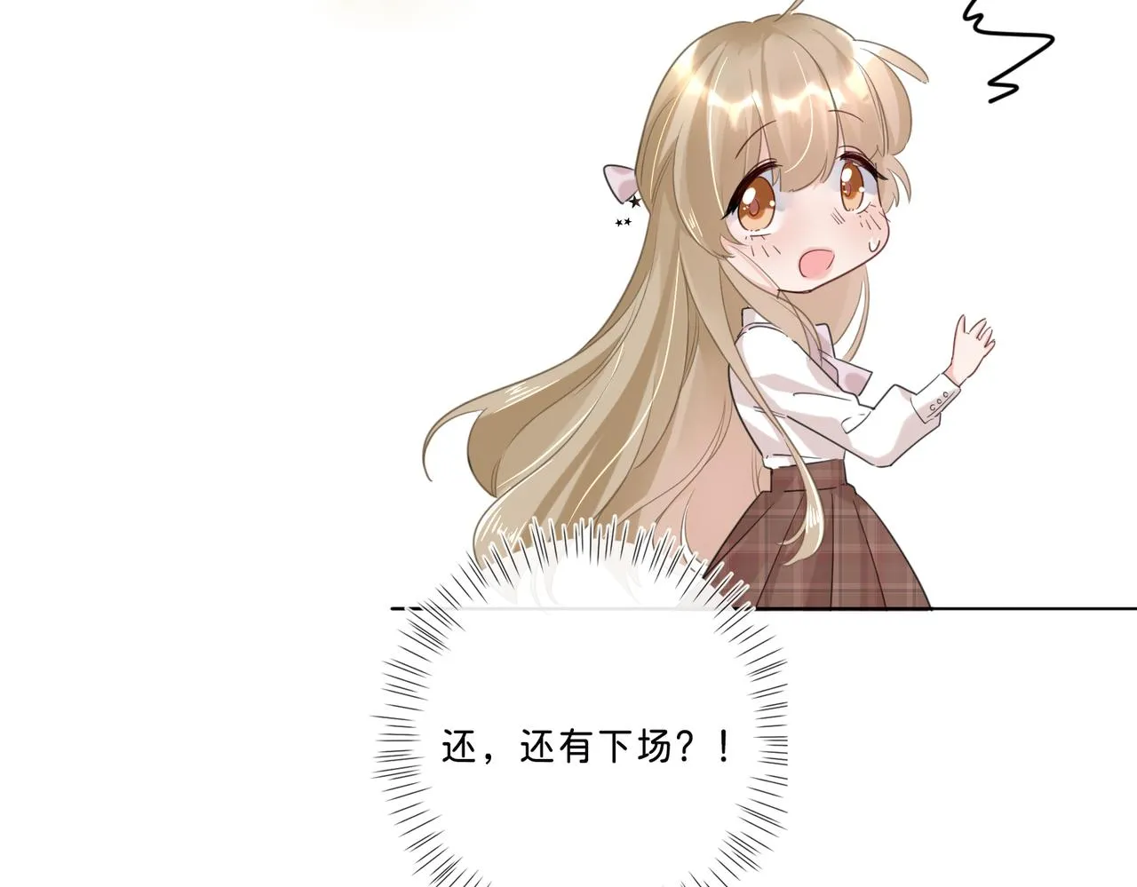 小剧场 第16页