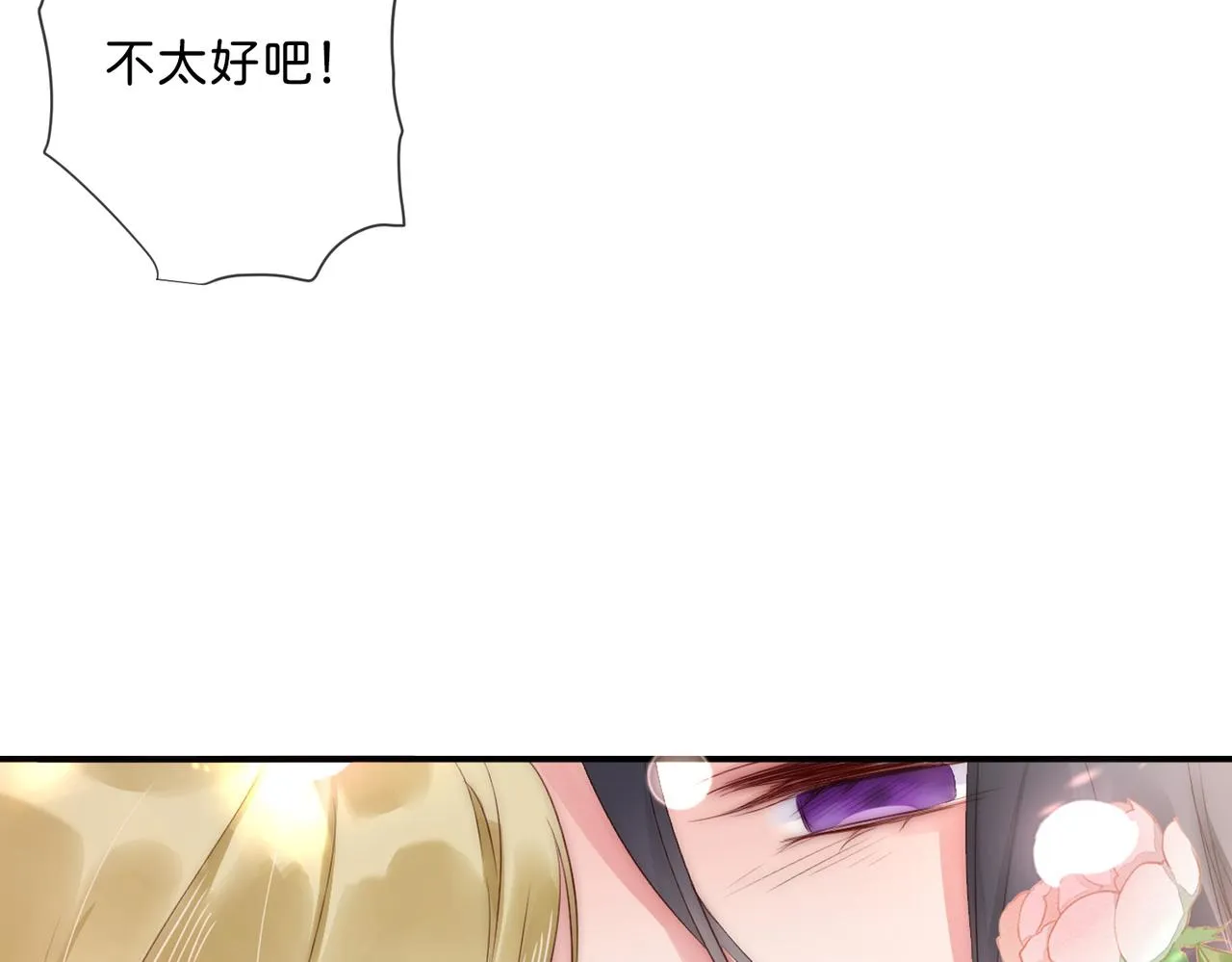 小剧场 第19页
