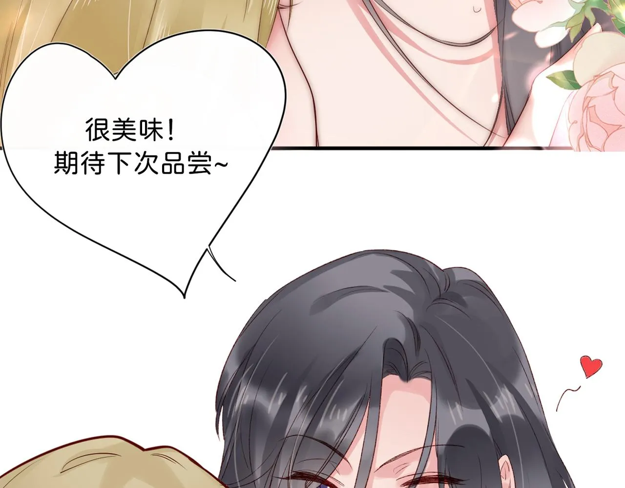 小剧场 第20页