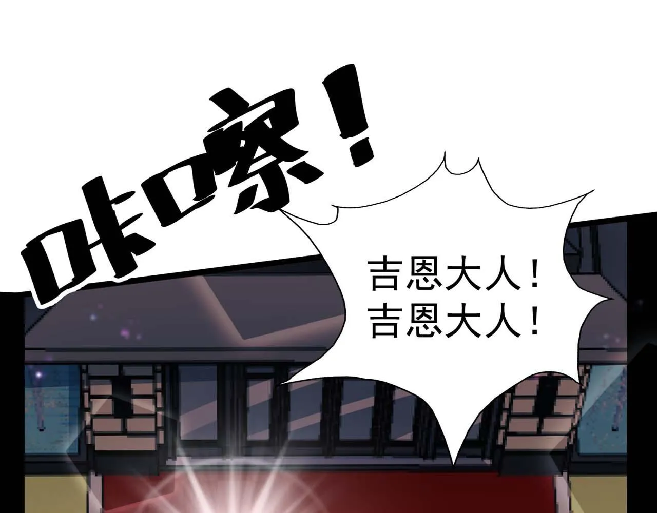 第58话：荒诞童话 第5页
