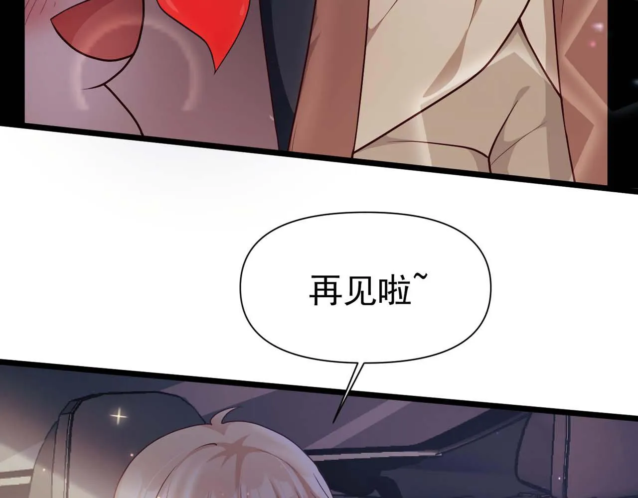 第58话：荒诞童话 第9页