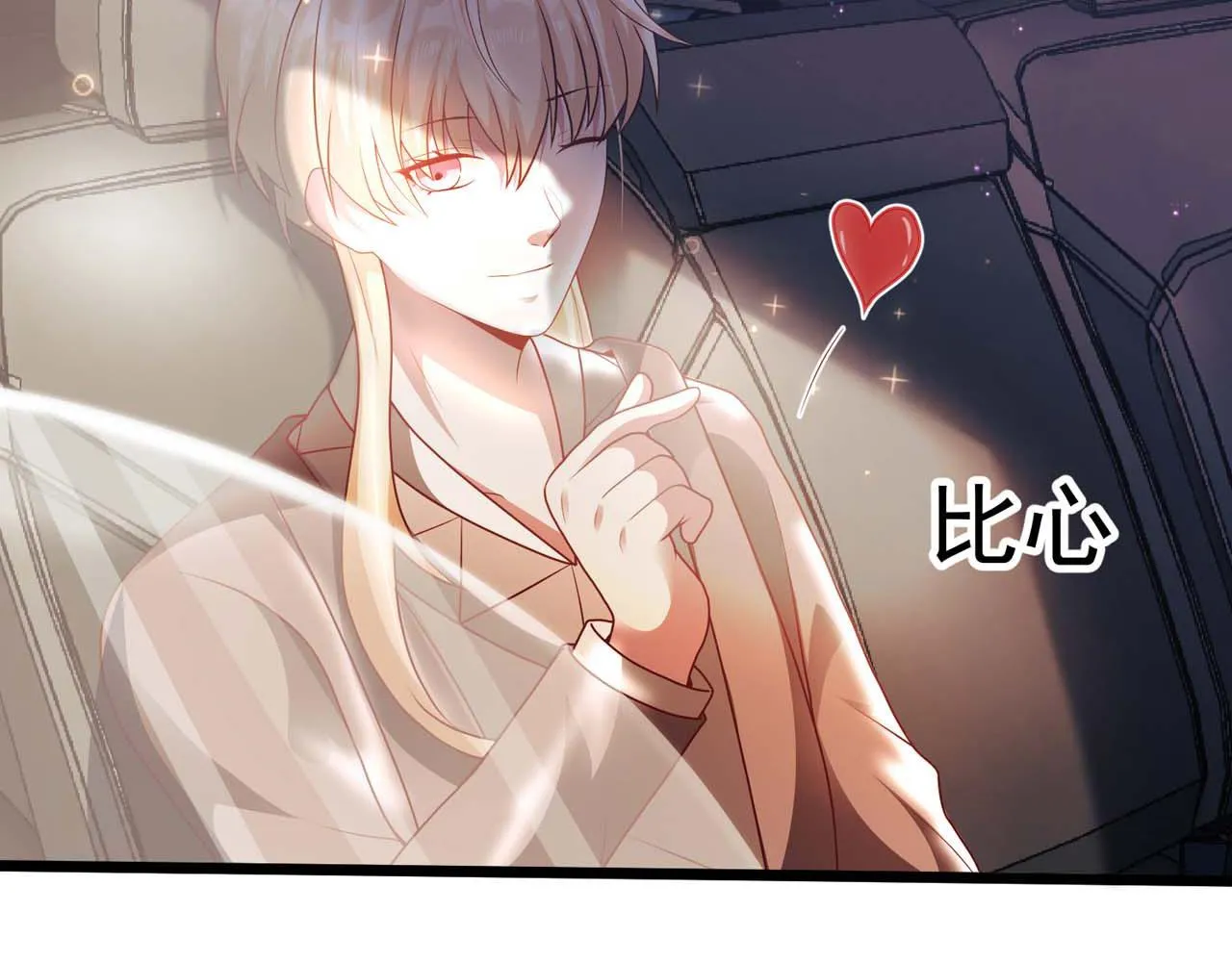 第58话：荒诞童话 第10页