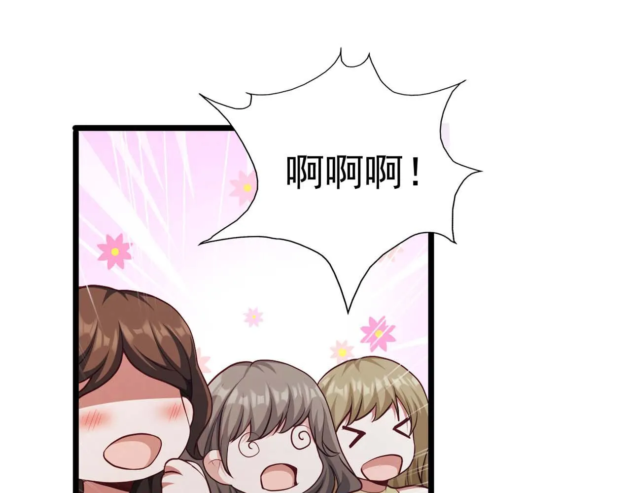 第58话：荒诞童话 第11页