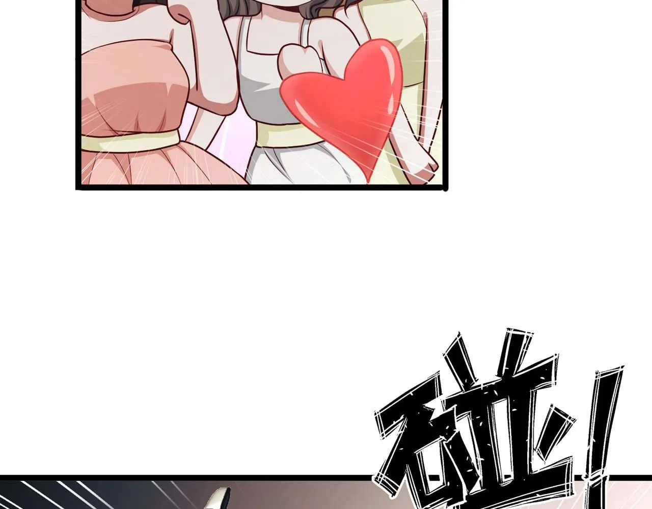 第58话：荒诞童话 第12页