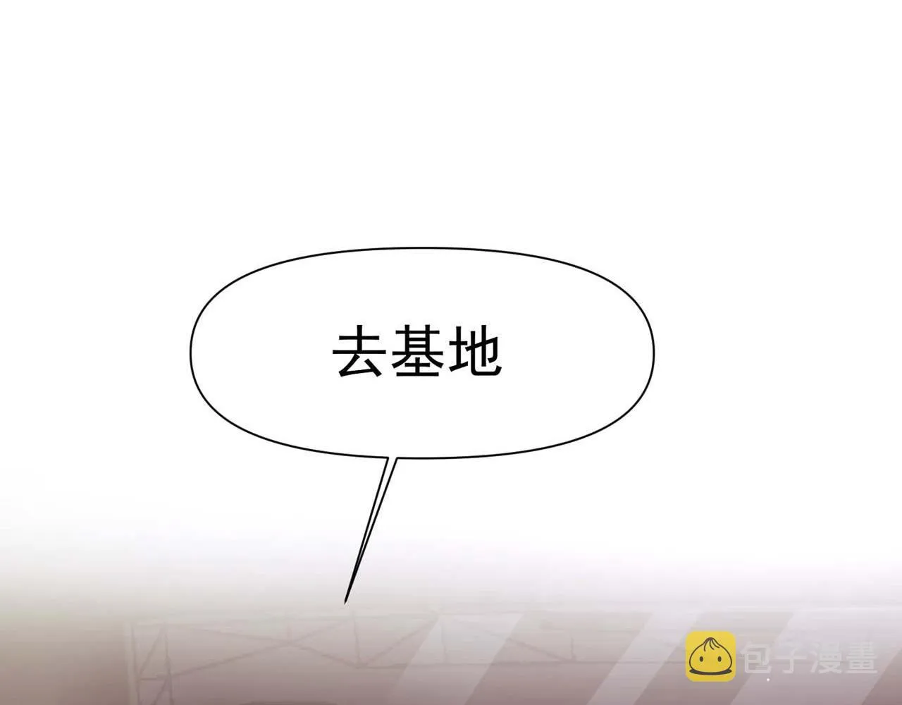 第58话：荒诞童话 第14页