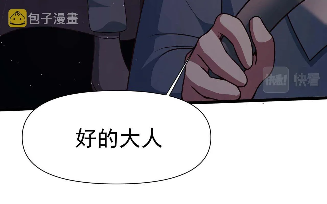 第58话：荒诞童话 第17页
