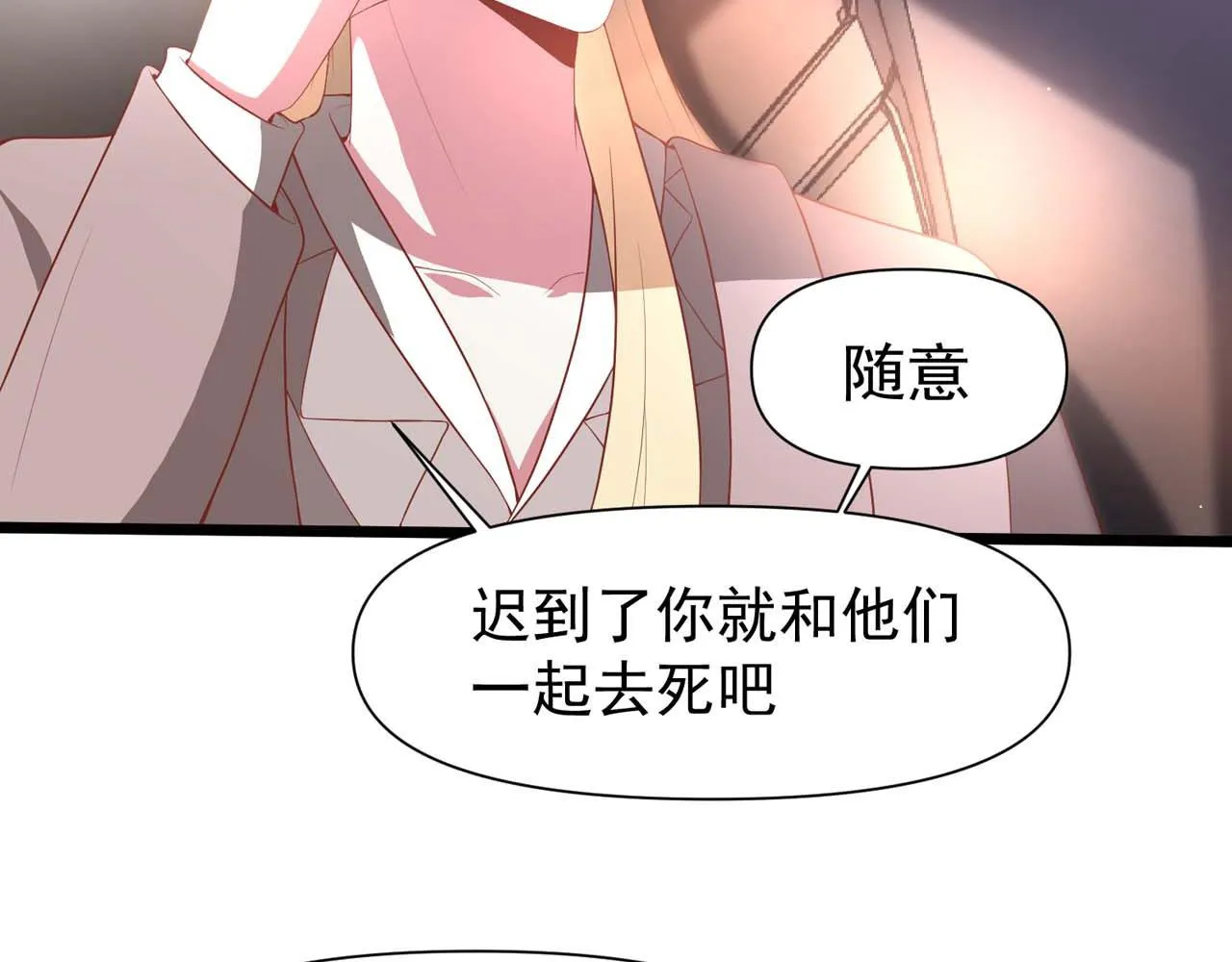 第58话：荒诞童话 第19页
