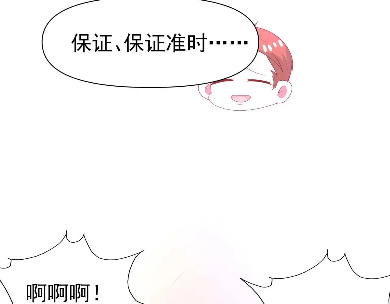 第58话：荒诞童话 第20页