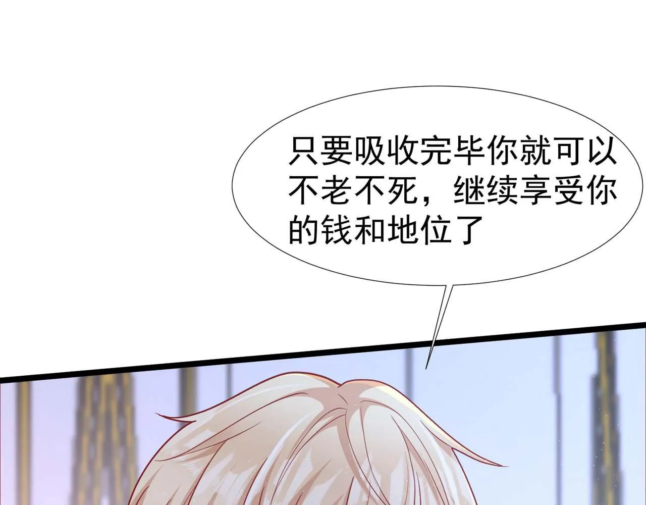第58话：荒诞童话 第37页
