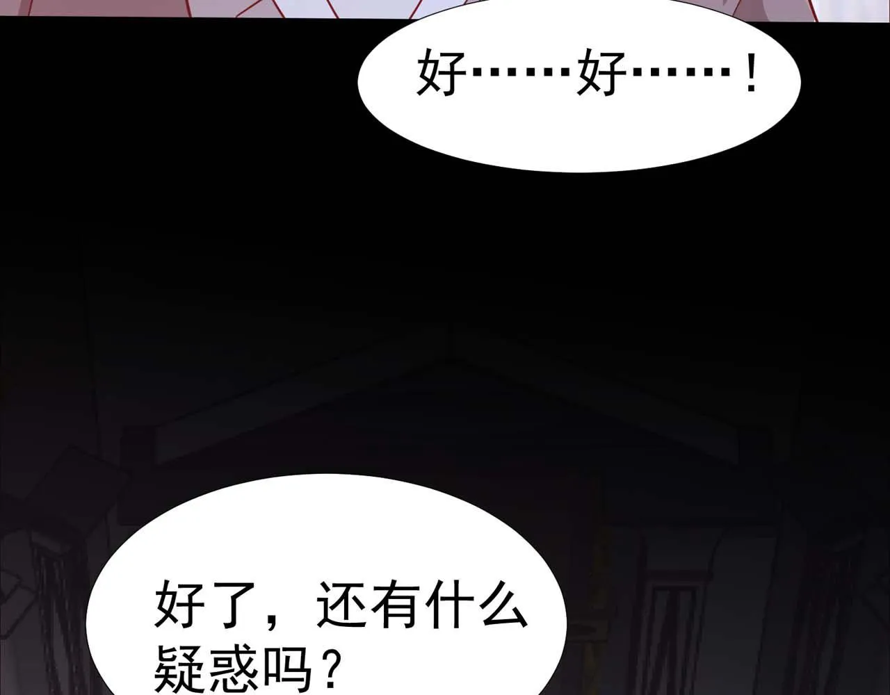 第58话：荒诞童话 第39页