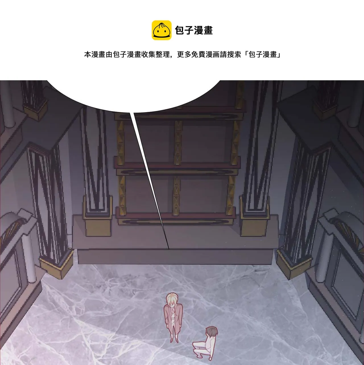 第58话：荒诞童话 第40页