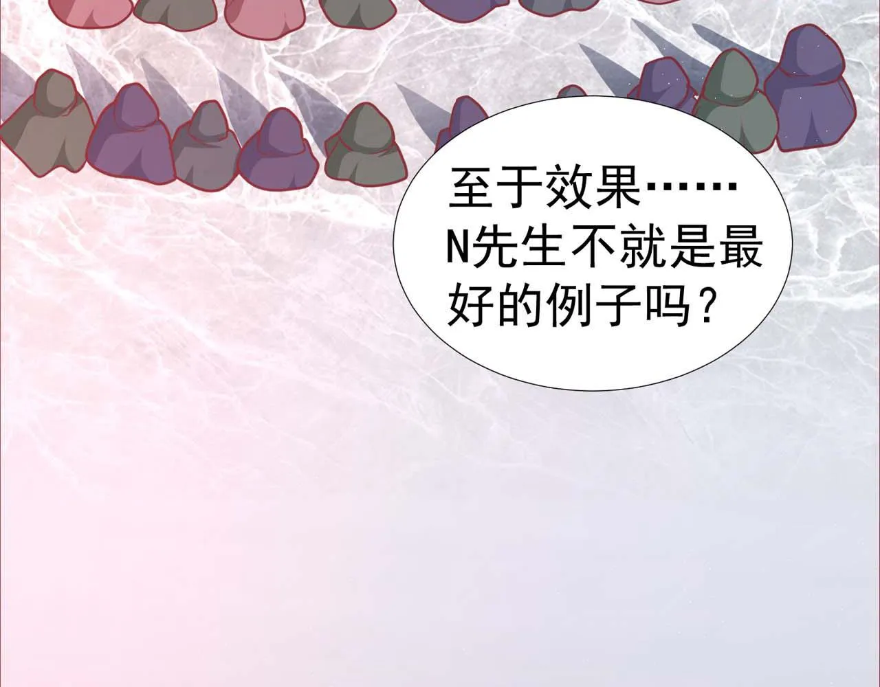第58话：荒诞童话 第42页