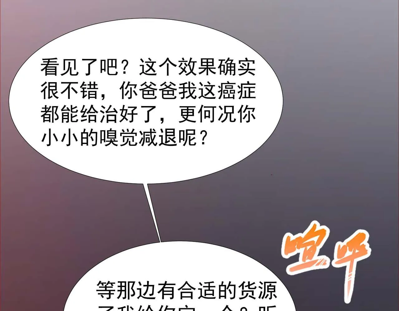 第58话：荒诞童话 第44页
