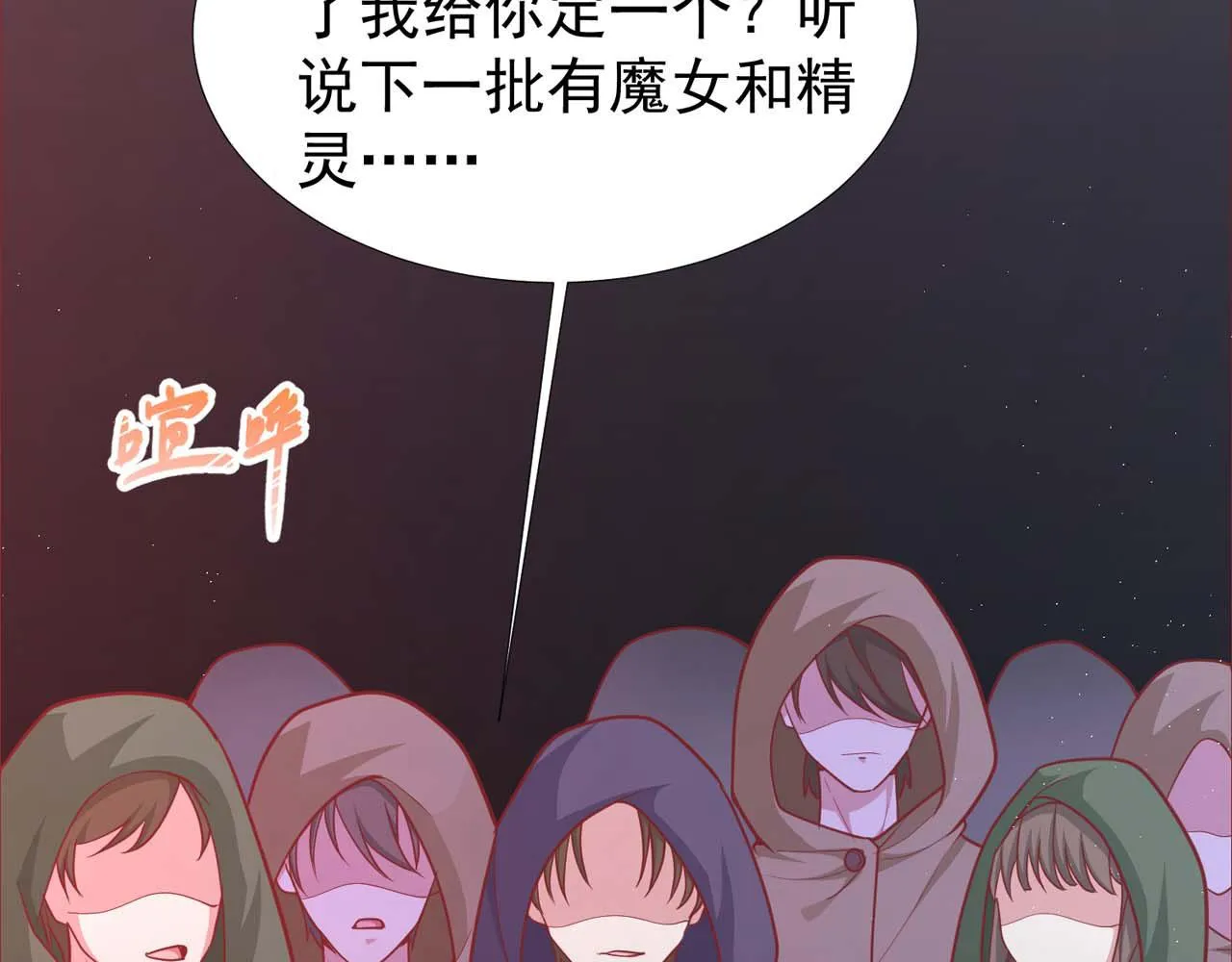 第58话：荒诞童话 第45页