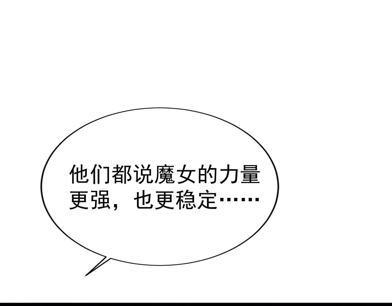 第58话：荒诞童话 第48页