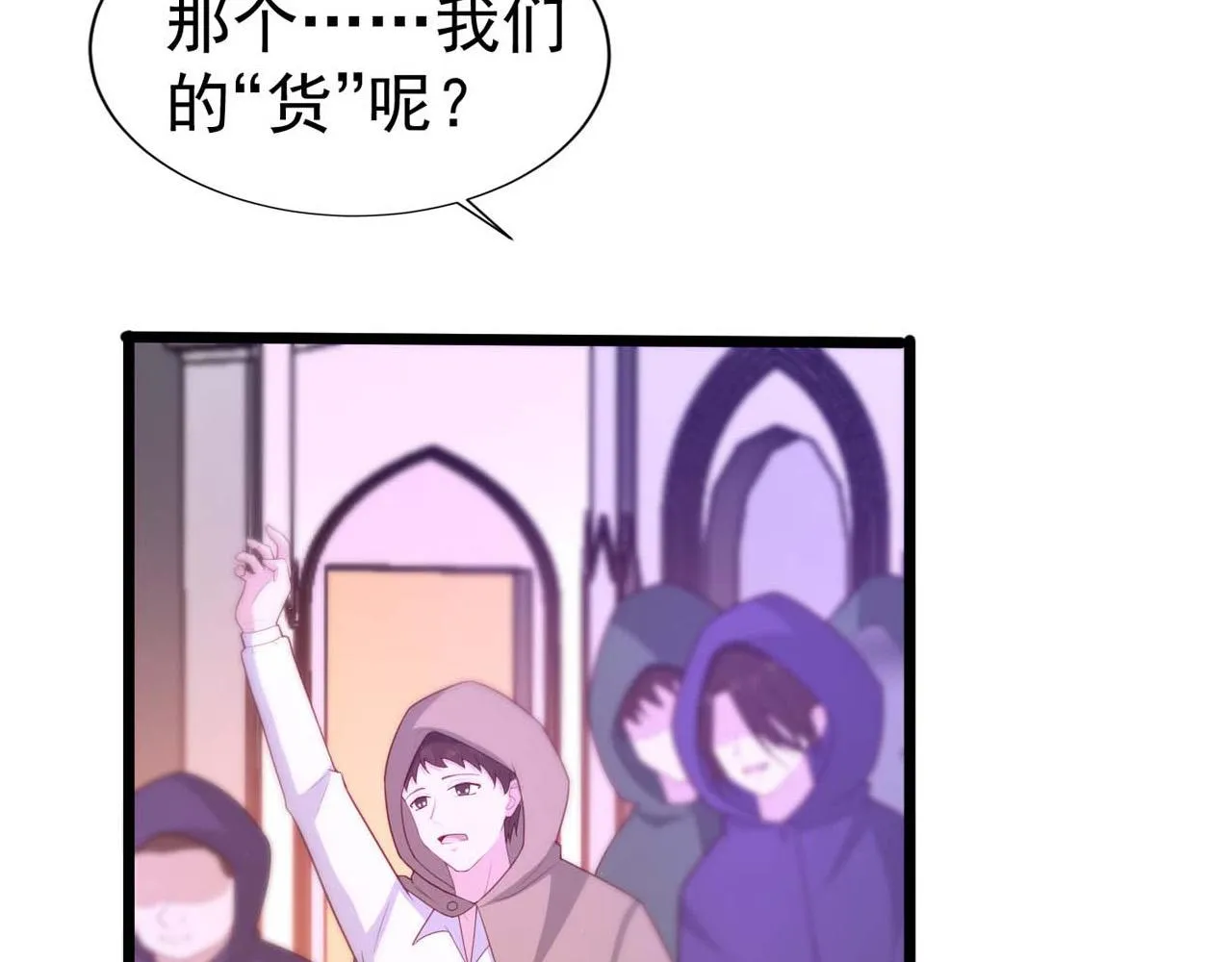 第58话：荒诞童话 第51页
