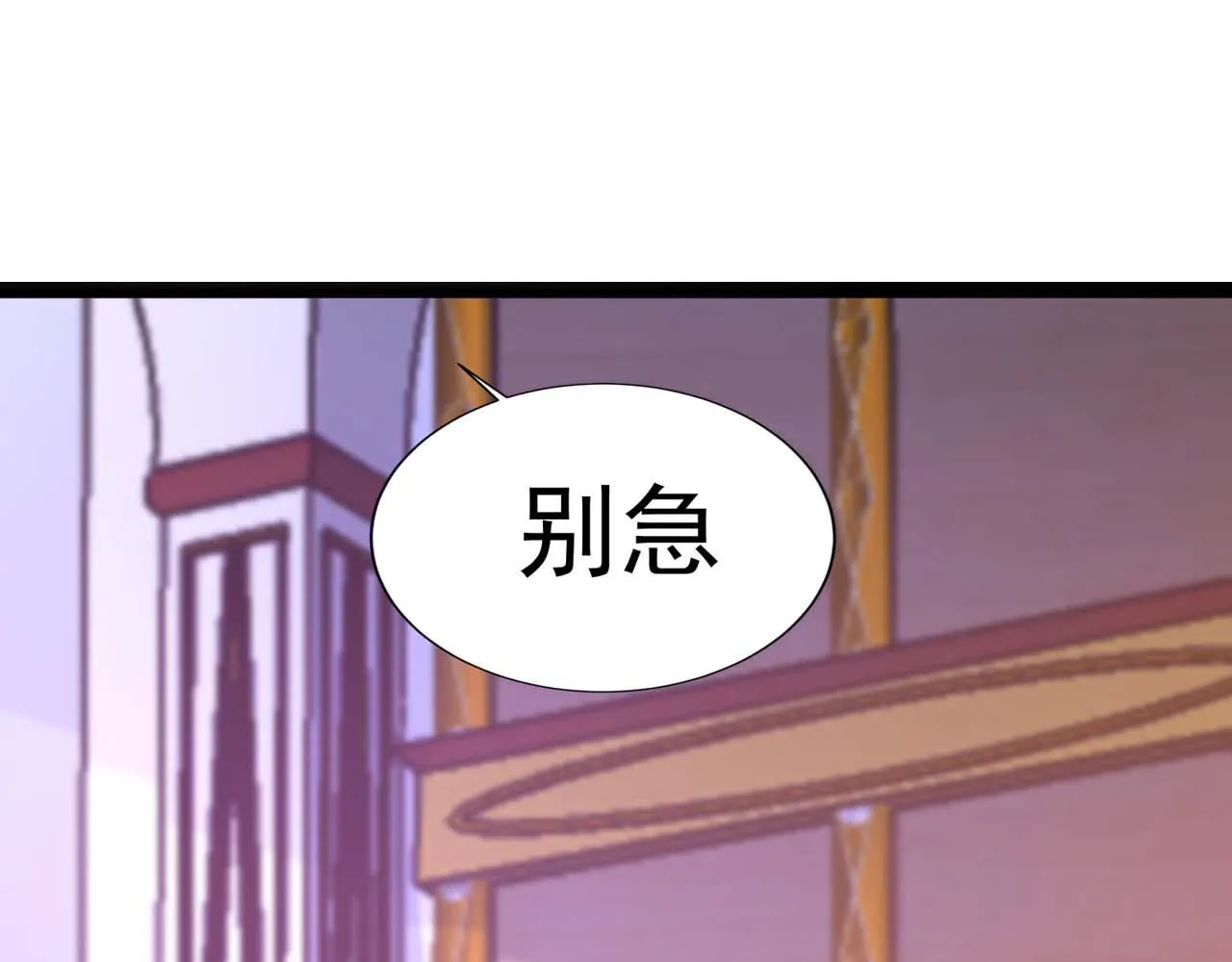 第58话：荒诞童话 第54页