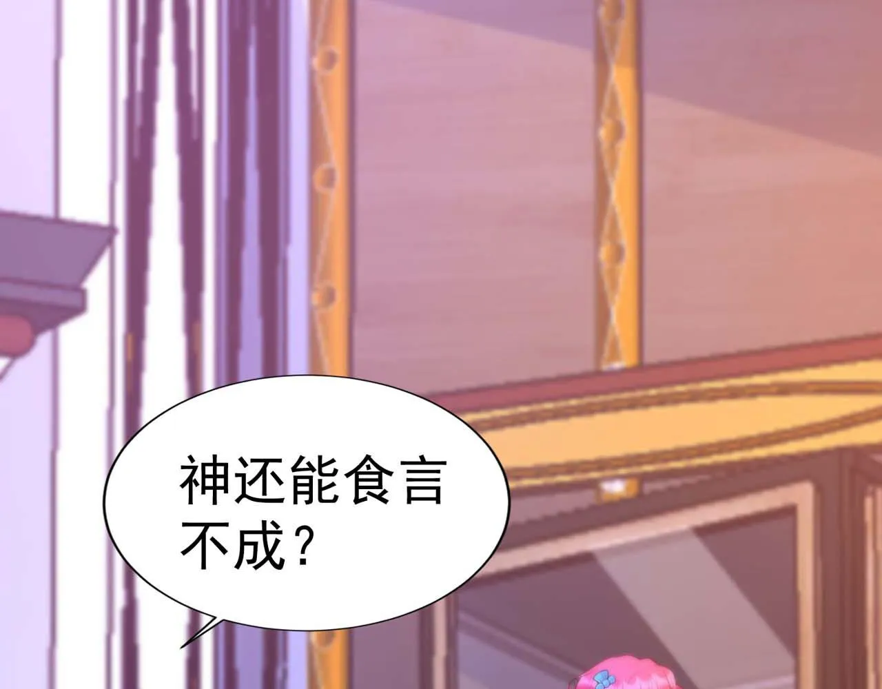 第58话：荒诞童话 第55页