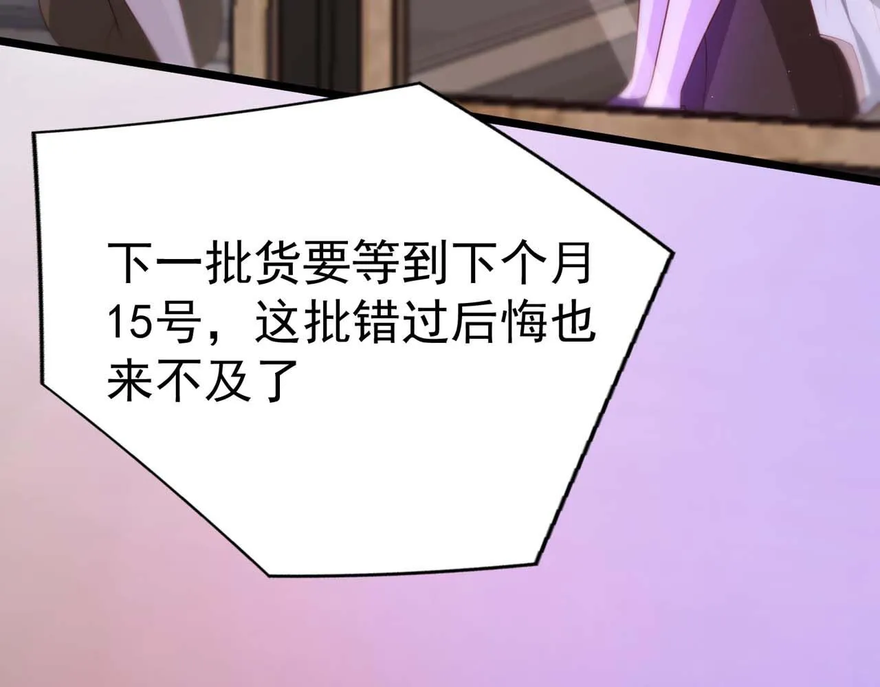第58话：荒诞童话 第62页