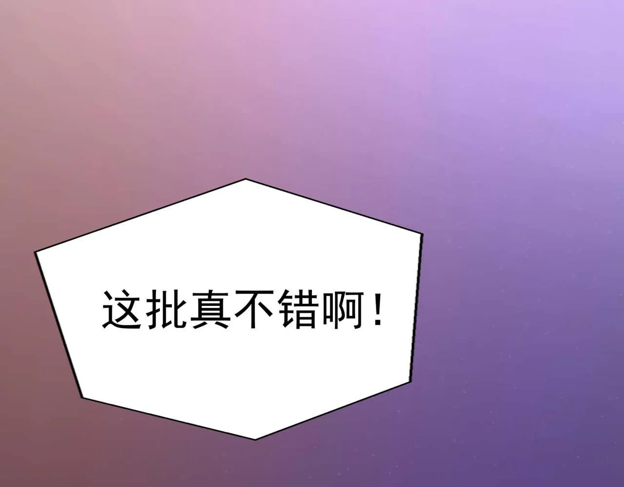 第58话：荒诞童话 第63页