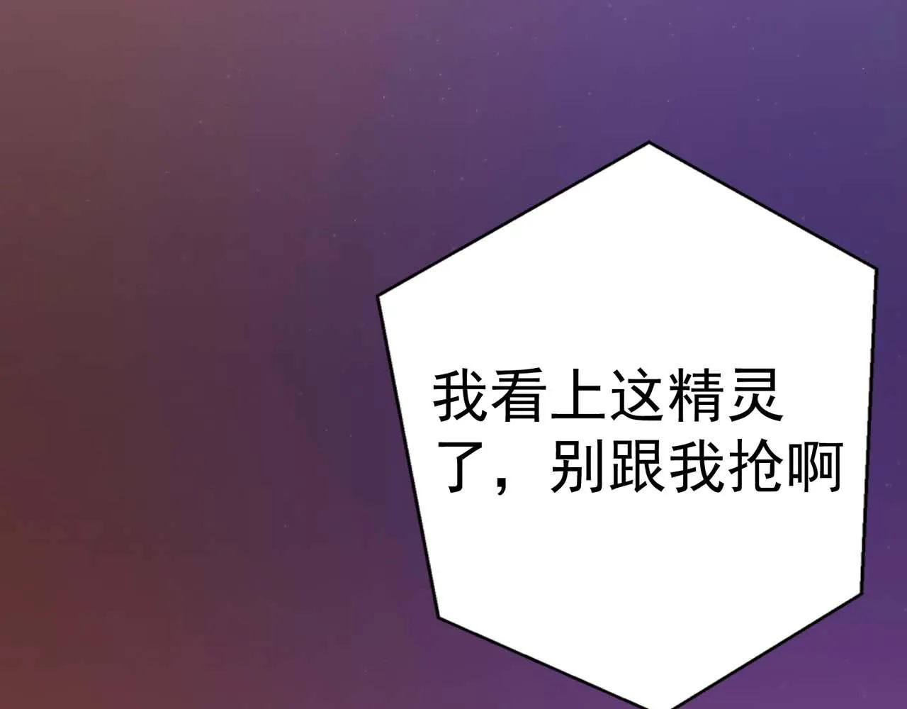 第58话：荒诞童话 第64页