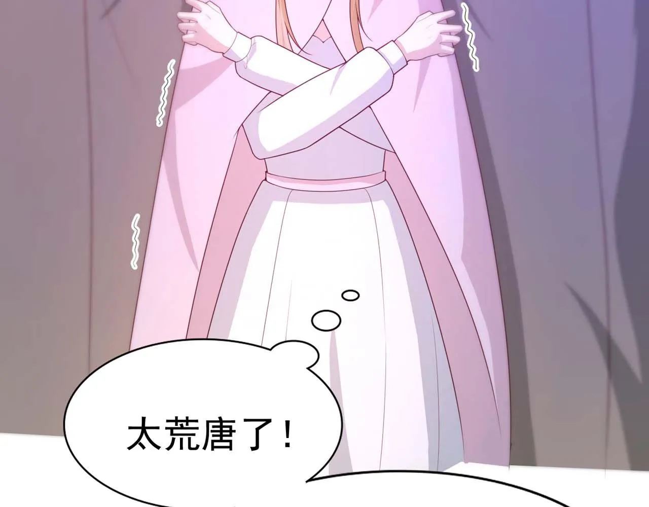 第58话：荒诞童话 第66页