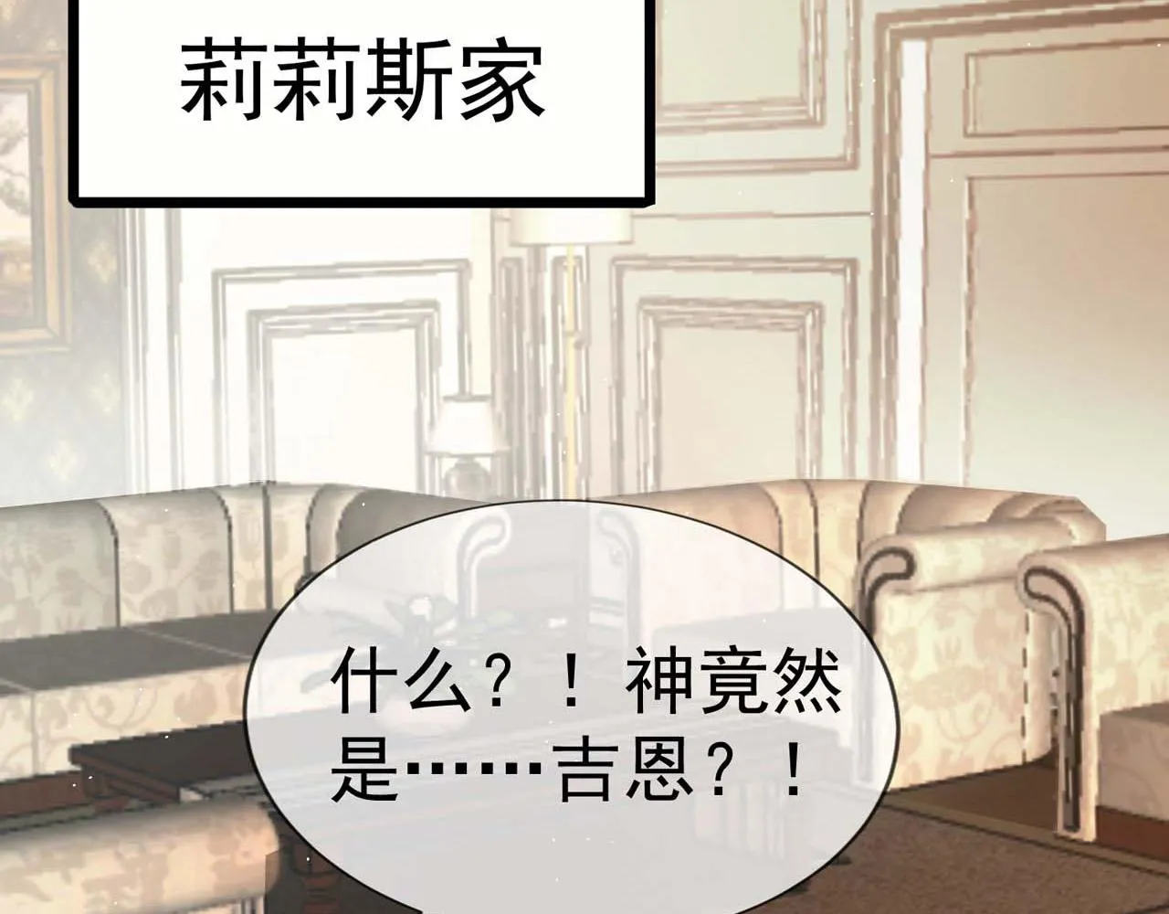 第58话：荒诞童话 第70页