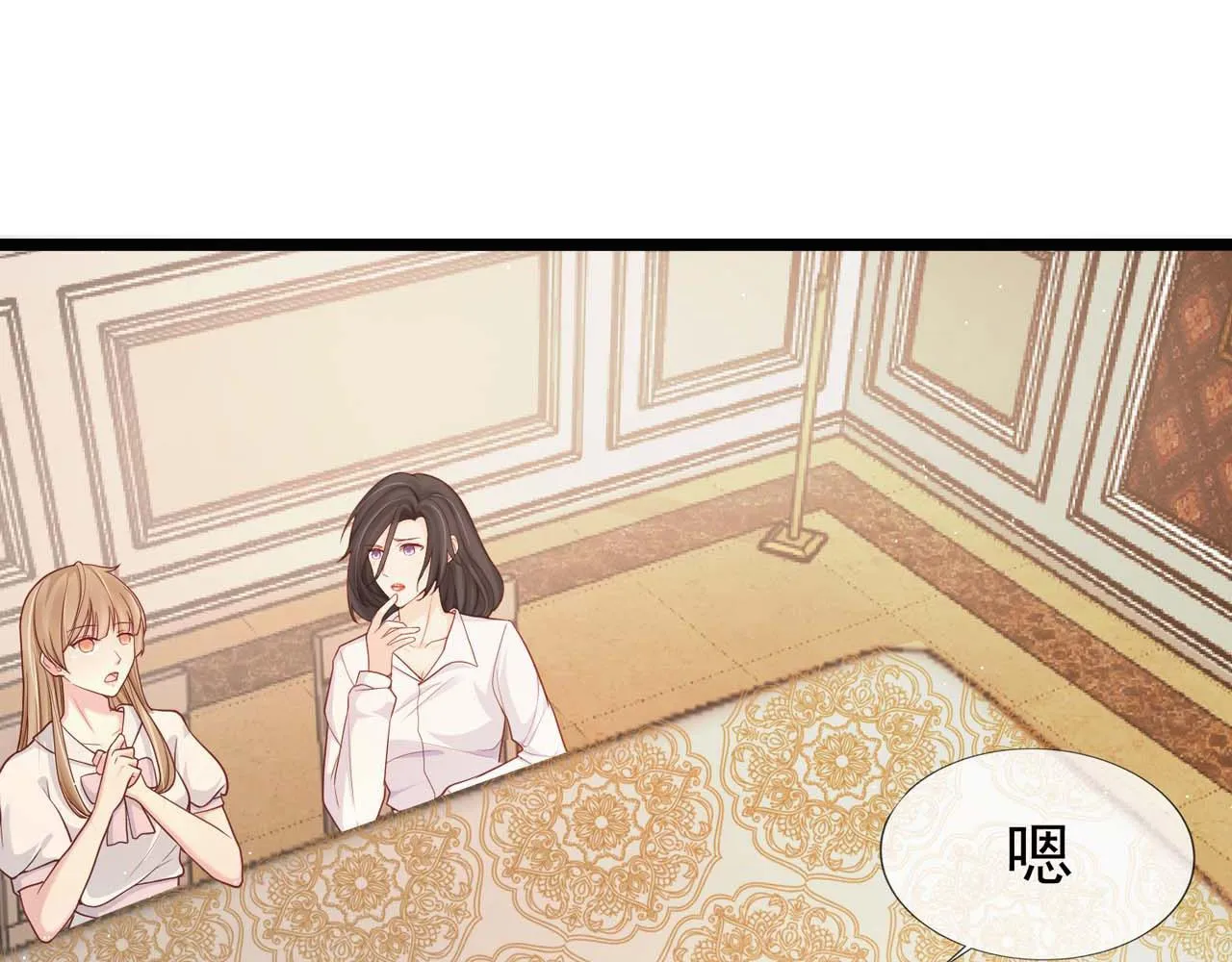 第58话：荒诞童话 第72页