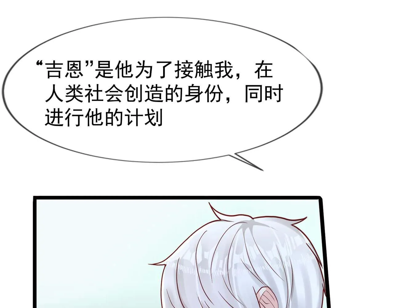 第58话：荒诞童话 第74页